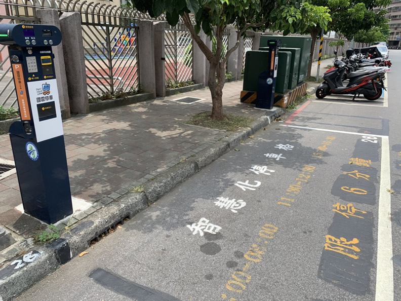 導入智慧停車科技管理,路邊限時智慧停車格讓新北市家長接送學童更方便、安心。(圖片來源:新北市政府交通局)