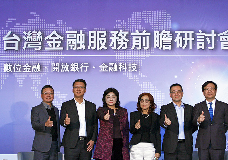 圖／左起依序為台北富邦銀行資深副總周郭傑、中信金技術長賈景光、政大金融科技研究中心主任王儷玲、遠見雜誌社長楊瑪利、永豐銀行數位金融處副總嚴國瑞、將來銀行總經理劉奕成。