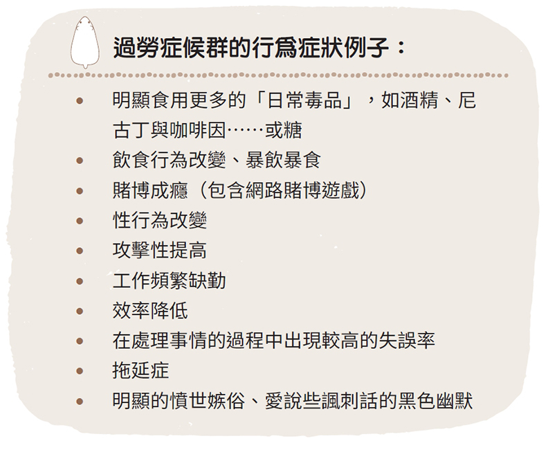 取自《倉鼠累了嗎?》