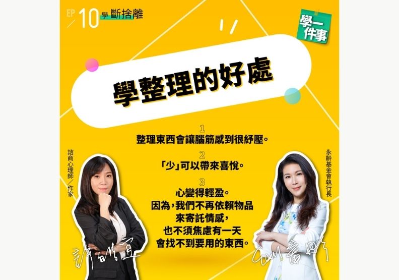 學一件事提供。