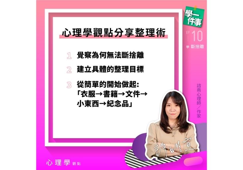 學一件事提供。