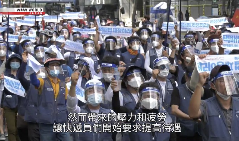物流業員工上街抗議過勞。(圖片來源:NHK)