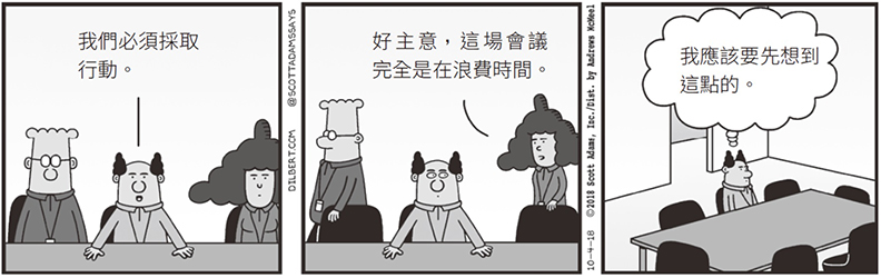 取自《斜槓思考:開啟大腦的多職潛能,思考像個全才》