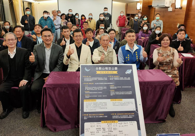 清境地區店家簽署星空友善公約。清境永續發展協會提供