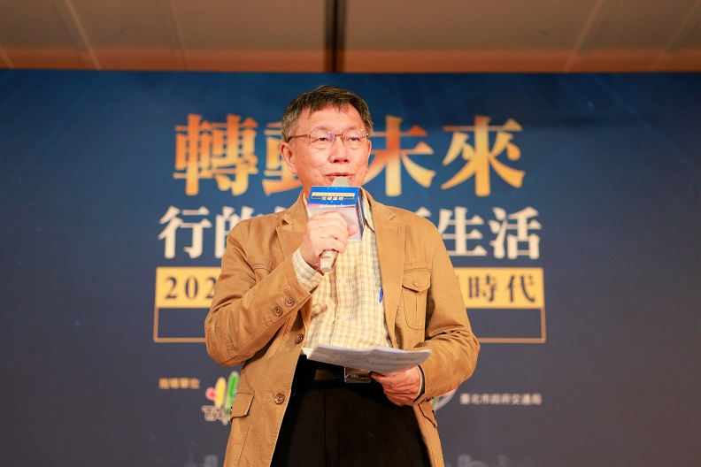 臺北市長柯文哲致詞時強調,北市以「共享、綠能、E化、安全」為目標,發展綠色交通運輸。