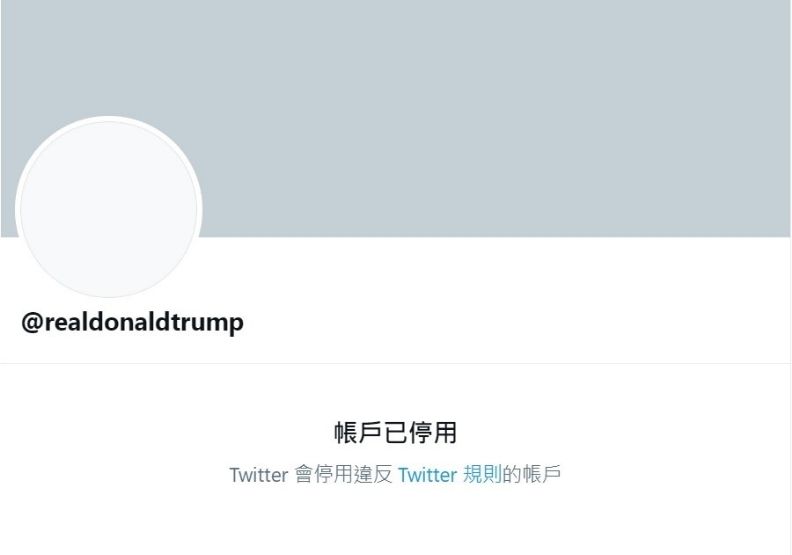 川普推特已遭停用。取自川普推特。