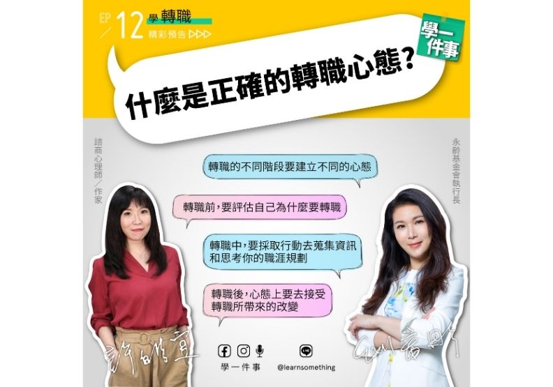 學一件事提供。
