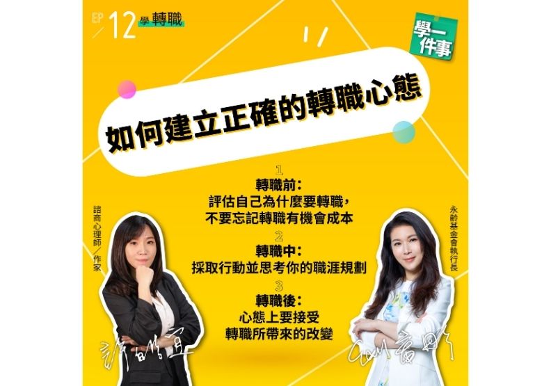 學一件事提供。