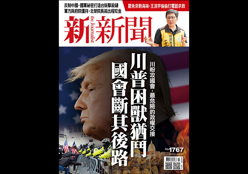 圖／取自新新聞周刊臉書