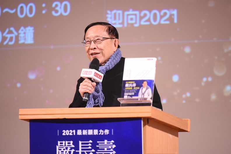 遠見 ‧ 天下文化事業群創辦人高希均教授代表致詞。