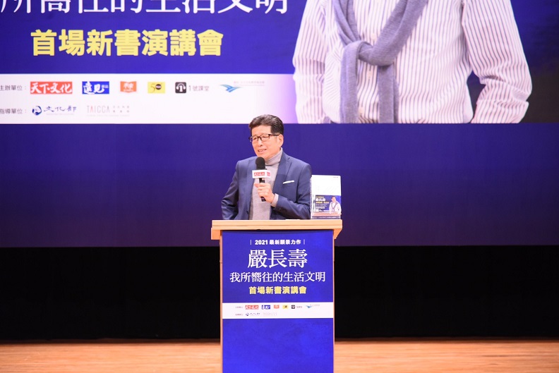 嚴先生演講以新書《我所嚮往的生活文明》為題,倡議更好的文明社會。