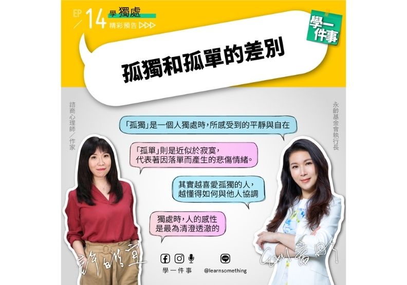 學一件事提供。