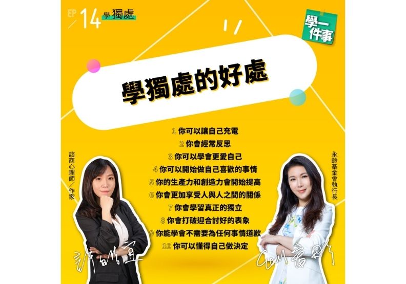 學一件事提供。