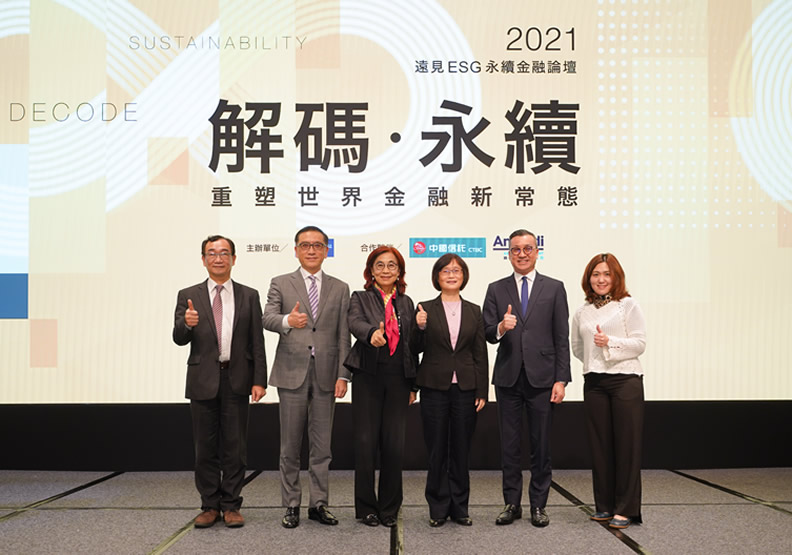 左起:中華經濟研究院副院長王健全、中國信託金控總經理吳一揆、遠見雜誌社長楊瑪利、金管會副主委邱淑貞、鋒裕匯理投信總經理黃日康、遠見雜誌副總編輯林讓均。