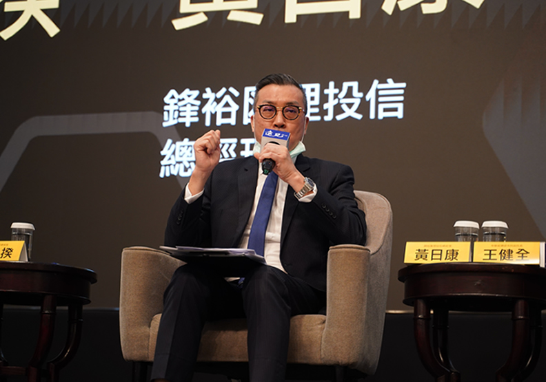 鋒裕匯理投信總經理黃日康