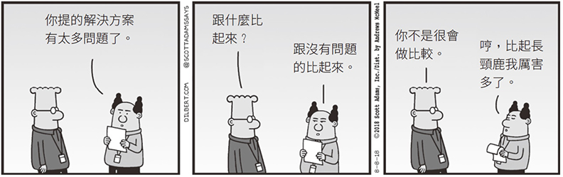 取自《斜槓思考》