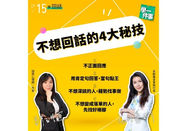 學一件事提供。 