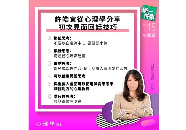 學一件事提供。 