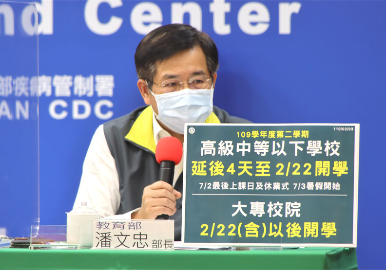 圖／教育部長潘文忠。中央流行疫情指揮中心