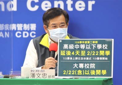 應戰升溫疫情！教長潘文忠：開學日延後至2/22，指考延後至7/3