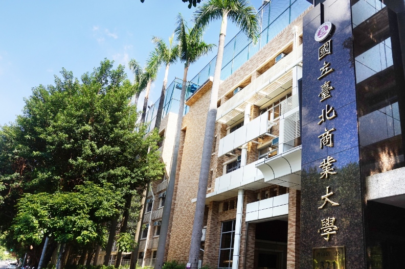 創校超過百年,臺北商業大學以培育商管人才著名。