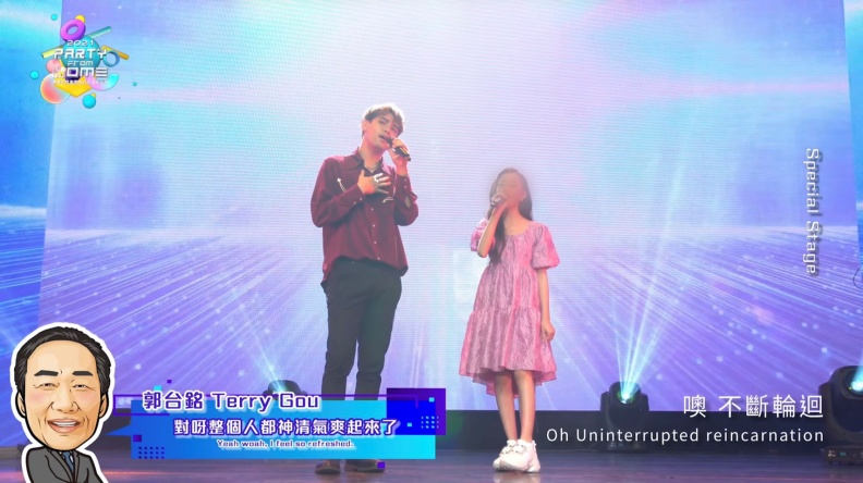 郭台銘女兒妞妞(右)與歌手陳零九對唱。鴻海提供
