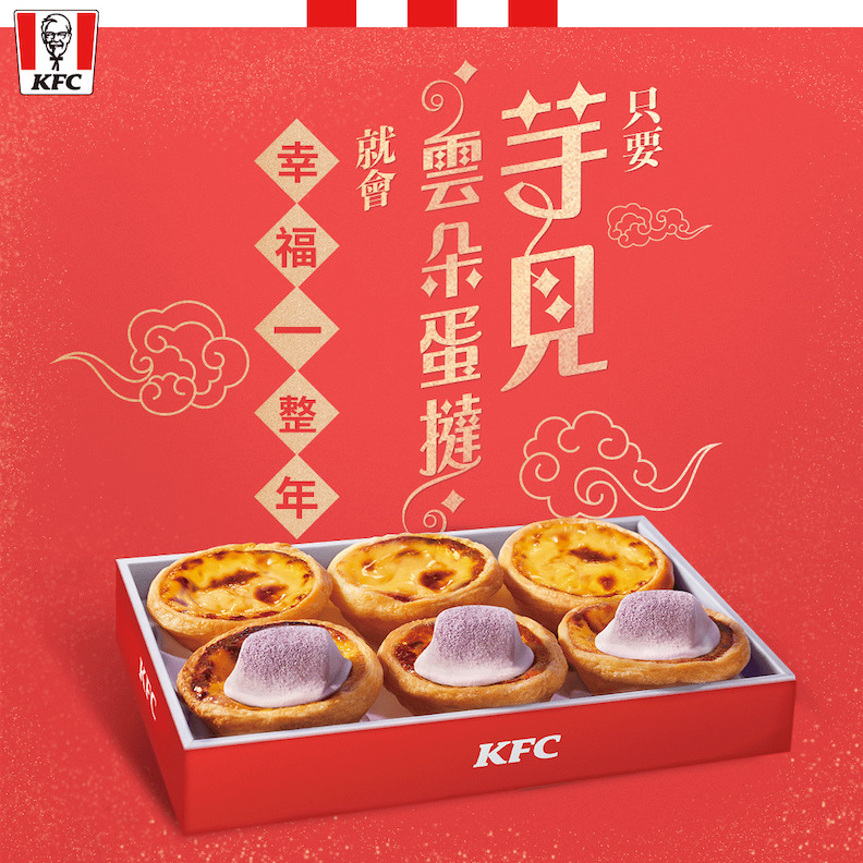 取自FB/KFC