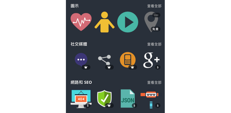 Canva平台上免費和付費的圖片。取自Canva官網