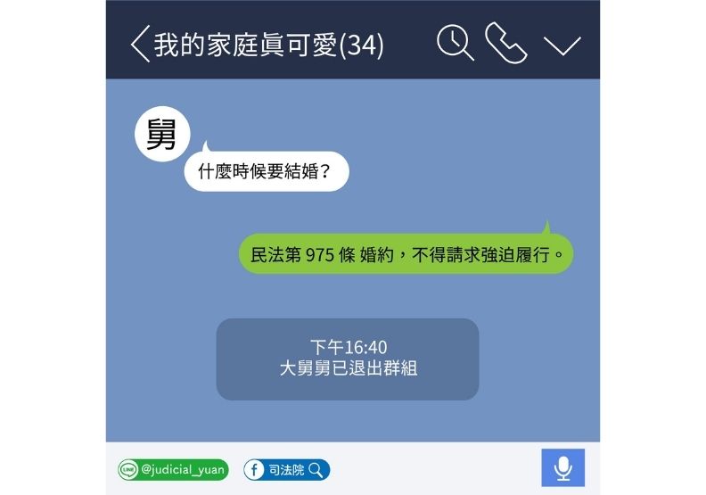 圖／取自司法院臉書。