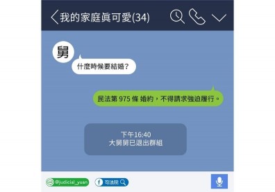 過年怕長輩問話？ 司法院教你法律人都這樣回！