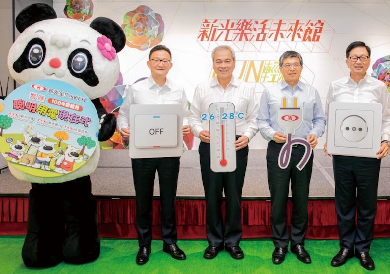 取自新光金控企業社會責任報告書