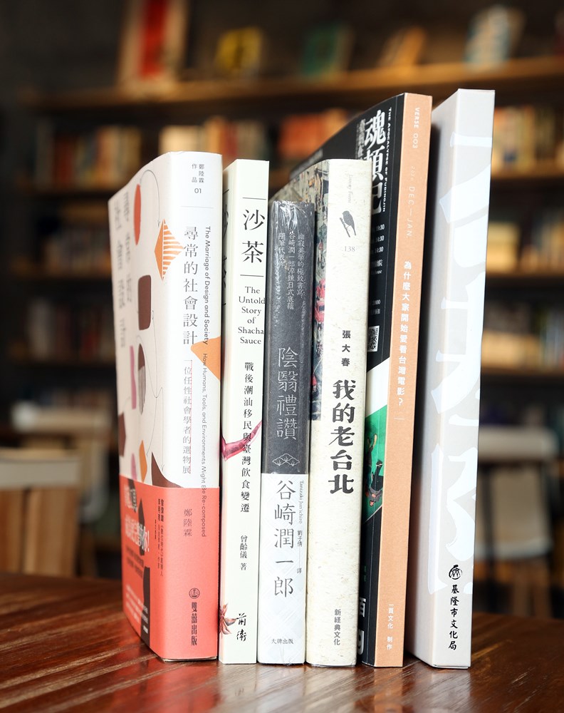 蔡瑞珊的推薦書單。