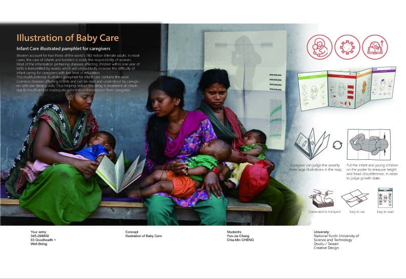 2020德國iF設計新秀獎併列全球TOP-3作品「 嬰兒圖鑑」。