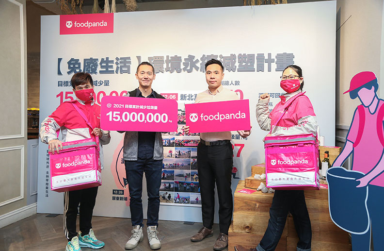 台灣最大外送平台foodpanda結合餐飲店家、外送員與消費者三方配合，致力在2021年底前減下1500萬公斤垃圾產生。foodpanda提供