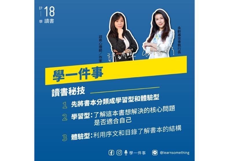 學一件事提供。