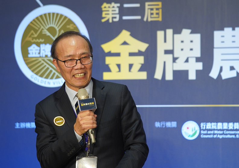 農委會副主委陳添壽感謝22縣市政府及全國農村熱情參與，並勉勵42個進入全國決賽之農村社區，盡全力展現社區成果與特色，爭取臺灣農村最高榮譽。
