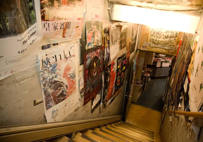 進下唐山書店的階梯,宛如走入時光隧道。