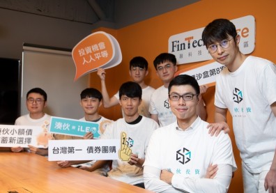 「湊伙」揪團散戶 花百元就能買債券