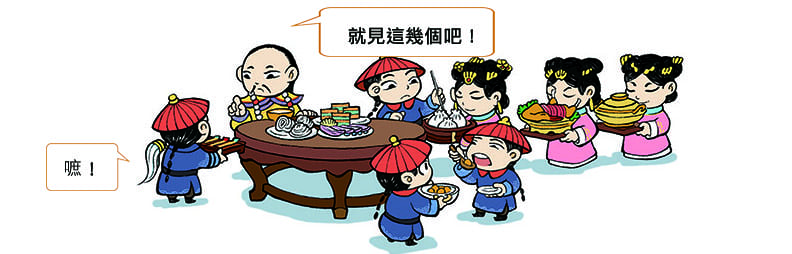 吃飯皇帝大？皇帝吃飯時其實比你還累！_img_1