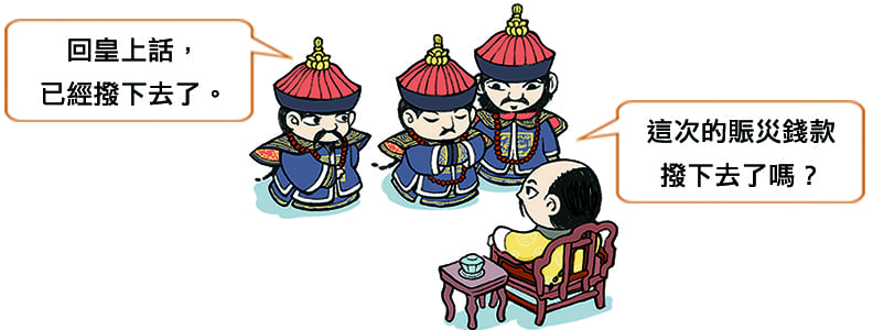 吃飯皇帝大？皇帝吃飯時其實比你還累！_img_5