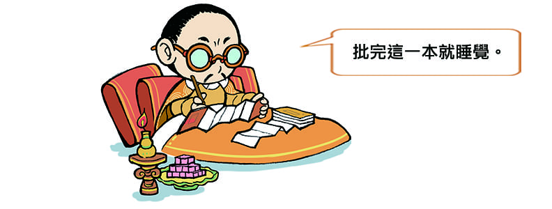 吃飯皇帝大？皇帝吃飯時其實比你還累！_img_10