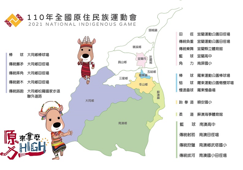 原力連連看:串聯資源，豐富原鄉