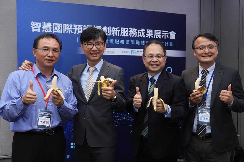 左起為藝隆農產有限公司總經理余致榮、經濟部技術處處長邱求慧、工研院服科中心執行長鄭仁傑、工研院服科中心副執行長張傳育。
