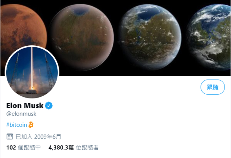 特斯拉執行長馬斯克1月底時，在自己的推特簡介加上#bitcoin的標籤。擷取自Elon Musk twitter