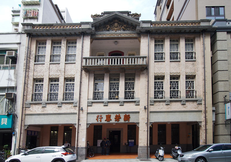 新芳春茶行為市定古蹟,台北市文化局提供。