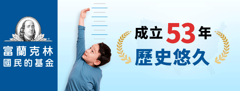 市場起伏乃是投資常態，但能歷經時間淬鍊，並成功克服多次漲跌震盪的投資心法，才能帶領投資人迎向新一個巔峰！