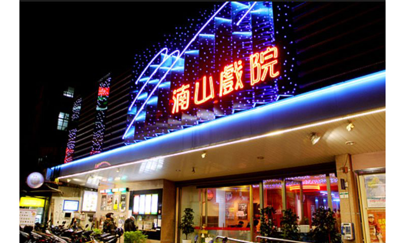 取自粉專／湳山戲院