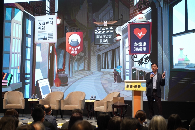 國泰投信董事長張錫以「你與退休的距離?減擔享退秘訣」為題,指引自主退休投資的方向。