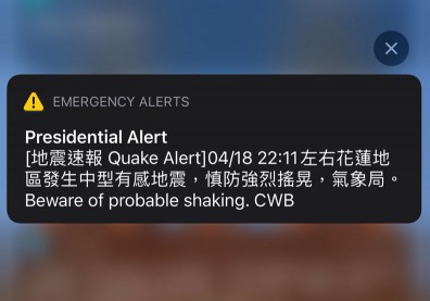 「國家邊緣人」走入歷史！地震警報將統一標準，預計5月上路