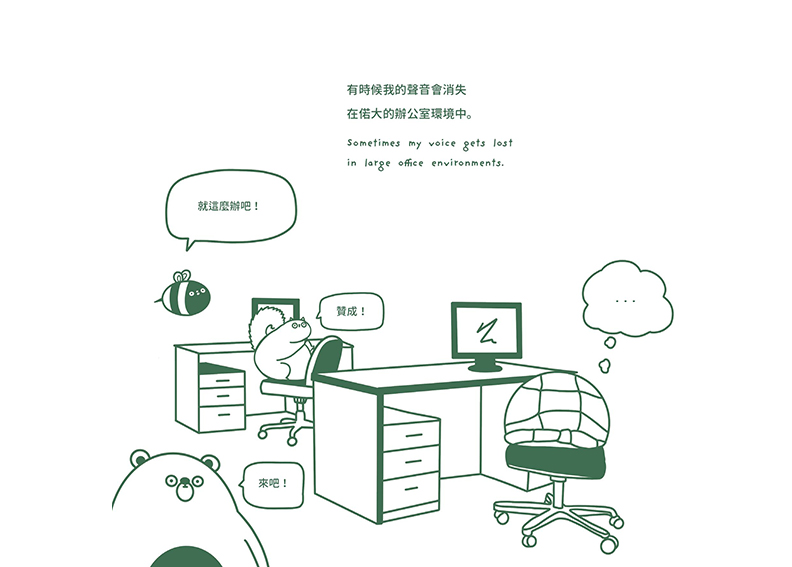 自信不是用吼的